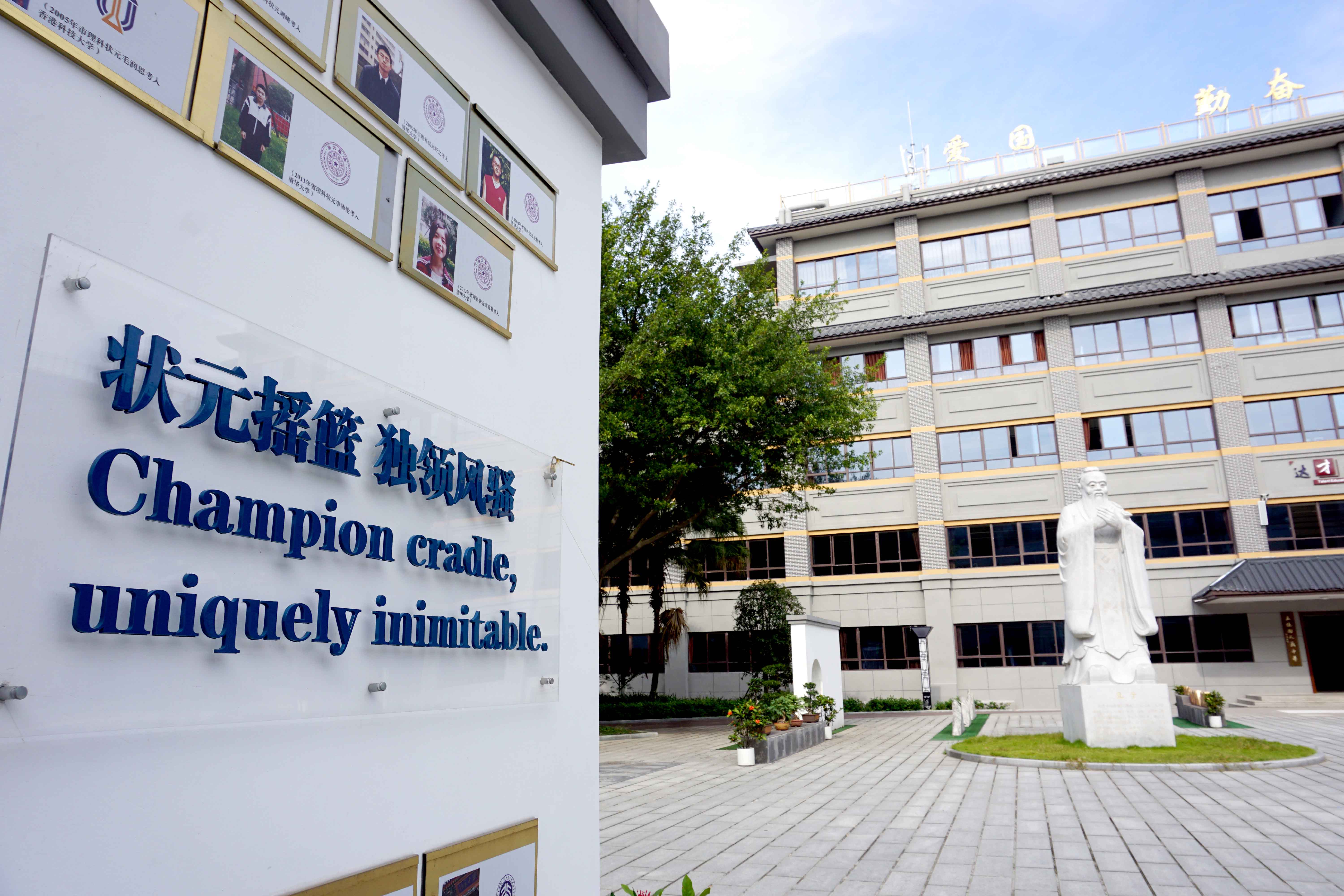 依托成实外教育集团