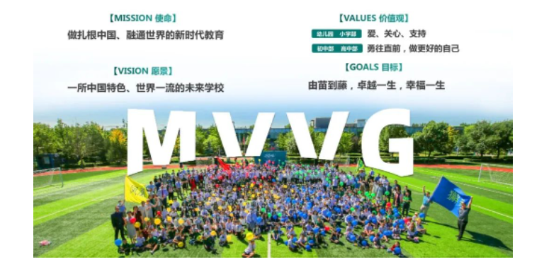 青苗学校