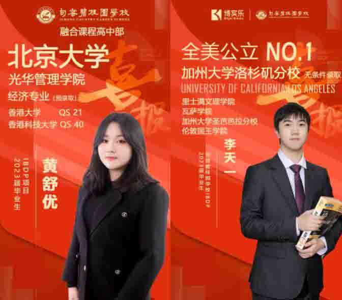 一起走近句容碧桂園學校三名優秀畢業生訪談！