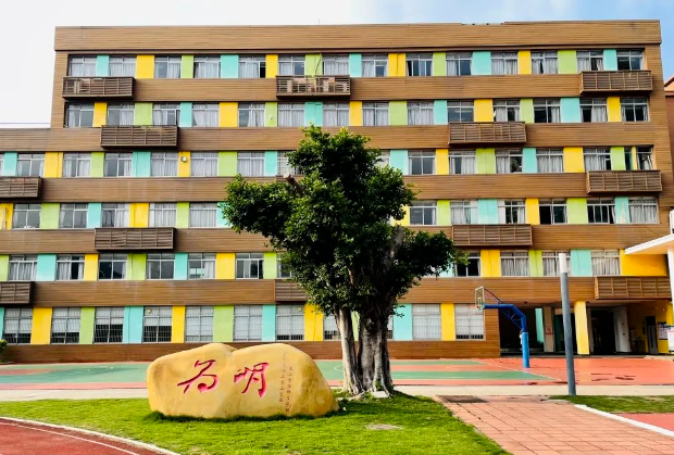 广州为明学校