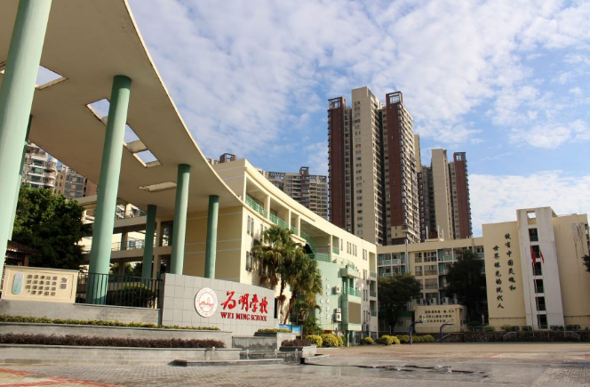 广州为明学校国际部（中外合办项目）