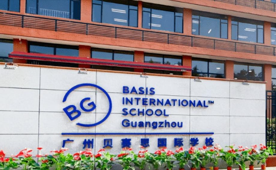 广州贝赛思国际学校