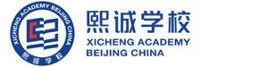 北京大兴熙诚学校