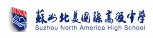 苏州北美国际高级中学
