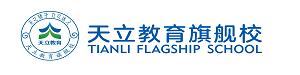 成都天立教育旗舰校国际高中