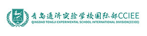 青岛通济实验学校国际部CCIEE