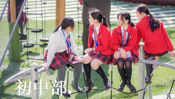 北京德闳学校国际初中课程