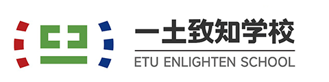 北京一土致知学校