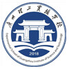 广州理工实验学校国际部