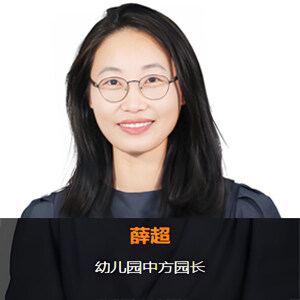 薛超