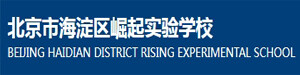 北京市海淀区崛起实验学校