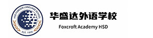 德清县华盛达外语学校