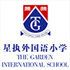 广州星执外国语小学