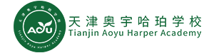 天津奥宇哈珀学校