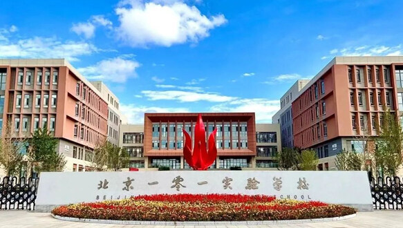 张家口未来学校0.5+3免中考高中直通班