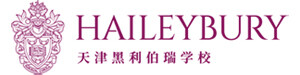 天津黑利伯瑞学校