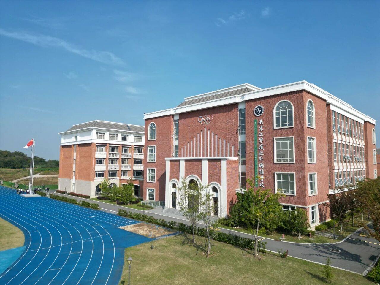 南京江宁滨江外国语学校