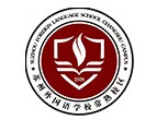 苏州外国语学校常熟校区