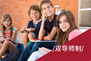 双导师