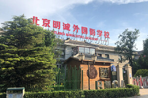 赴日本德國訪學交流
