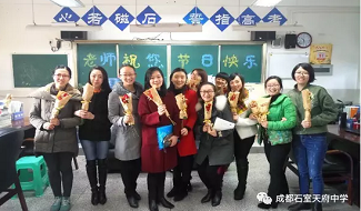 成都石室天府中学国际部