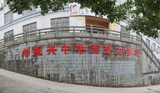 杭州民办东方中学校园风光