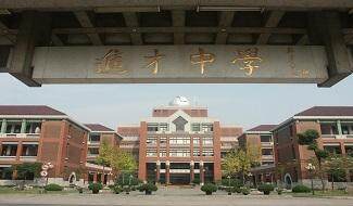 校园一角