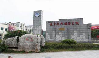 校园风采
