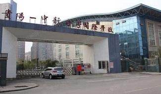 校园一角