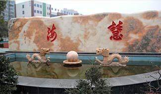 十堰慧海国际学校校园风采